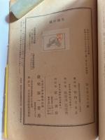 生命の歌　戦時体制版