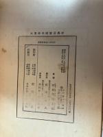 大東亜共同宣言