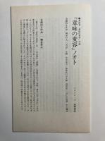 意味の変容
