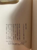 意味の変容