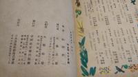オモチャノクニ 新日本幼年文庫