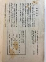小さい花　第19号