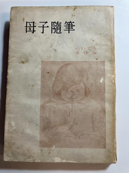 Amazon.co.jp: 新・なぞの百科 : 中坂 幸蔵, 黒江 正子, 岩田