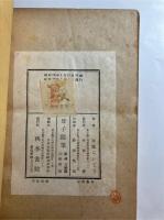 母子随筆