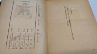 大東亜戦争第一歌集