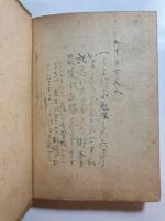 九軍神の御霊に捧ぐ : 少国民作品集