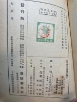 九軍神の御霊に捧ぐ : 少国民作品集