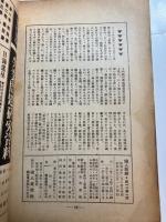 『婦人戦線』創刊号