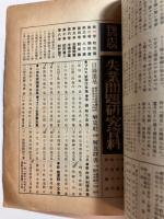 『婦人戦線』創刊号