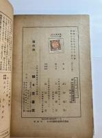 日の丸ばんざい : ひらがなおはなし