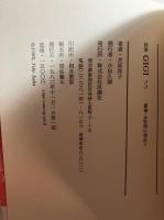 Gigi : 詩集　ペン署名入