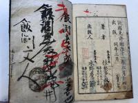 開化今体用文