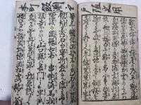 府縣産物往来