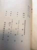 滿鐵會社經営自然科學研究所のなせる業績概観