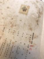 寧楽雅帖