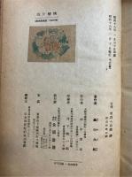 山片蟠桃