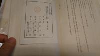 りつ子　その愛　その死　計2冊