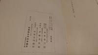 日本茶貿易概観