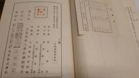 本邦鉄鋼業と関税