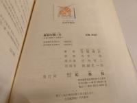 麻雀の戦い方