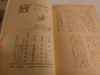 女人の館