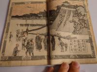 參考　徳川十五代記 第四号