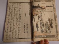 參考　徳川十五代記 第四号