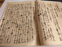 伊勢家用来諸式法口伝書　堅目録の事　鷹の事　其他