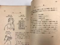 化学教科書　生徒第二学年