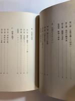 人間への挑戦 : 公害時代の健康管理学