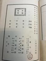 脚気論