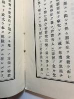 脚気論