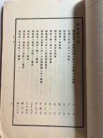 脚気論