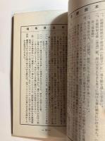 赤外線可視線　光線治療機コウケントー　チラシ付