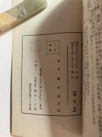 赤外線可視線　光線治療機コウケントー　チラシ付
