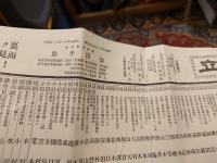 大日本絵画著名大見立　明治28年創刊　昭和6年度改正　第五十五號