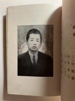 八木重吉詩集