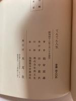 てんてん人生