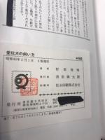 愛玩犬の飼い方