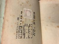 丹下左膳1~5 計5冊