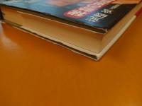 我が相撲道に一片の悔いなし : 稀勢の里自伝
