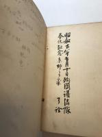 至心の黎明