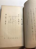 至心の黎明