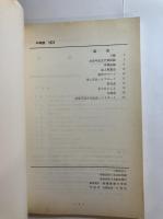 中等部・1976/1977/1978(慶應義塾中等部)