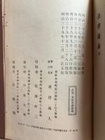 法学通論