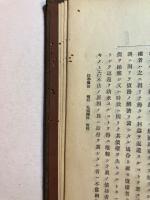 法学通論