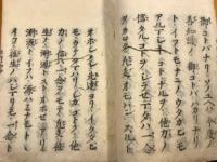 信行一念鈔