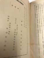 愛媛県農地改革概要