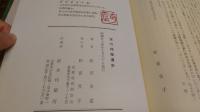 京の邦楽漫歩
