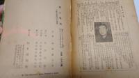 聯合艦隊 : 草鹿元参謀長の回想